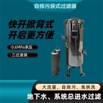 泥沙自清洗過濾器