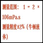 旋轉(zhuǎn)式數(shù)顯粘度計 型號:BB12-NDJ-8S