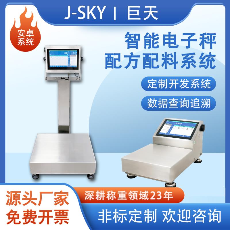 带R232可接电脑带串口通讯智能电子秤台秤