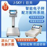 带R232可接电脑带串口通讯智能电子秤台秤