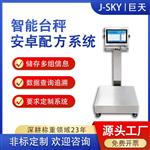 带R232可接电脑带串口通讯智能电子秤台秤