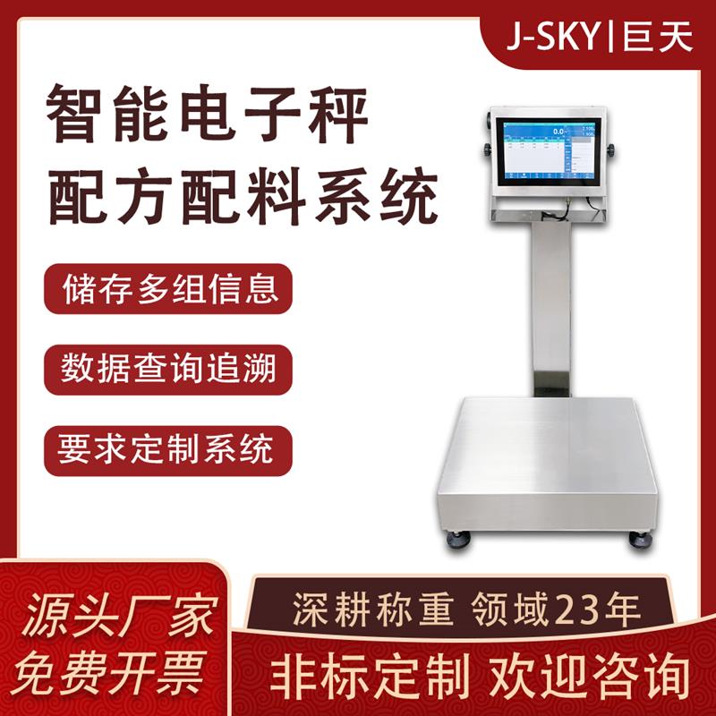 带R232可接电脑带串口通讯智能电子秤台秤