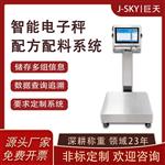 带R232可接电脑带串口通讯智能电子秤台秤