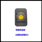 瀝青SBS光譜分析儀（中西器材）型號:LQ-100