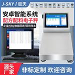 巨天30公斤智能配料秤带打印报警扫码