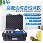 高智能食用油苯并芘检测仪 高智能食用油苯并芘检测仪