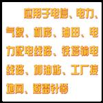 四線接地電阻測試儀 中西器材HWZ67-HFD319P