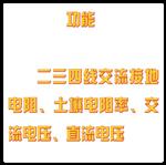 四線接地電阻測試儀 中西器材HWZ67-HFD319P