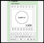 測(cè)氧儀 型號(hào):HT411-HD-1CA庫(kù)號(hào)：M399671 