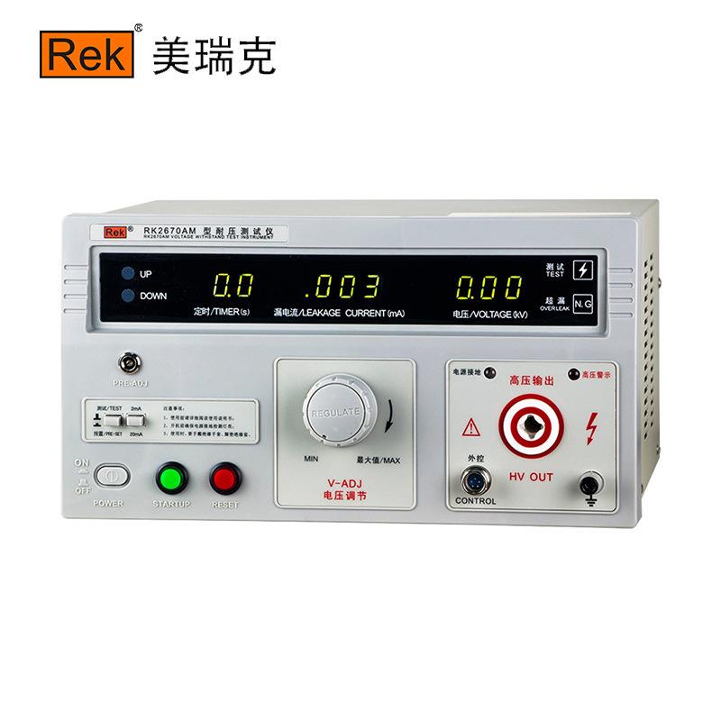 美瑞克交直流耐壓測試儀RK2672DM