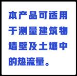 土壤热通量传感器(中西器材) ZXTR-RTL 土壤热通量传感器(中西器材) ZXTR-RTL
