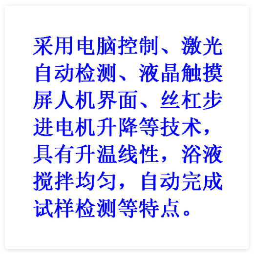 全自动热熔胶软化点测定仪 HSY-15332H