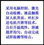 全自动热熔胶软化点测定仪 HSY-15332H