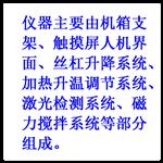 全自动热熔胶软化点测定仪 HSY-15332H