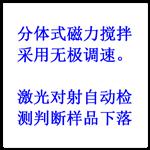 全自动热熔胶软化点测定仪 HSY-15332H