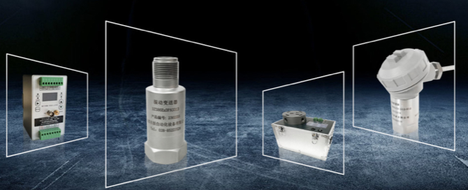 一體化振動變送器0-25mm/s4-20MA