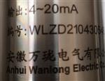振动传感器探头HZD-B-8C0-1000UM