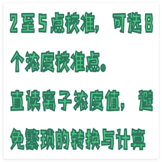 便携式硫离子浓度计 型号:HX03-BT321-S