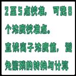 便携式硫离子浓度计 型号:HX03-BT321-S 便携式硫离子浓度计 型号:HX03-BT321-S