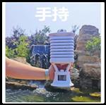 百葉箱氣象站 中西器材 型號:ZXQXZ-1BYX