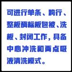 全自动洗板机(中西器材)WZX/XBJ-QZD 全自动洗板机(中西器材)WZX/XBJ-QZD