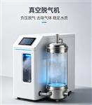 湖南艾能真空脱气装置 湖南艾能真空脱气装置