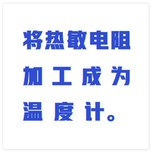温度传感器标配2米 型号:WZX-JMT-36C