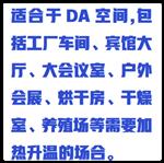 大功率工业暖风机 型号:ZXTVC-30BT 大功率工业暖风机 型号:ZXTVC-30BT