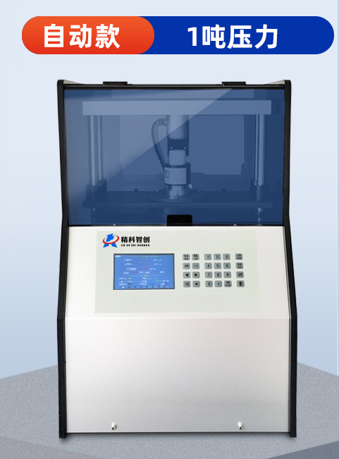 LBRRT-1000型石墨粉电阻率测试仪（全自动）