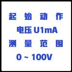 防雷元件测试仪 型号:ZX/KDFC-2Gh 防雷元件测试仪 型号:ZX/KDFC-2Gh