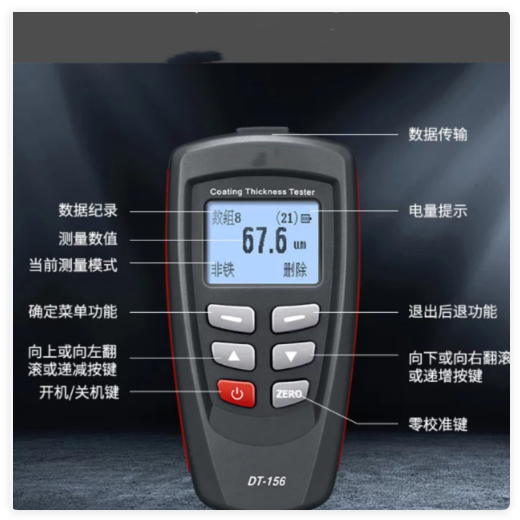 涂镀层测厚仪 型号:HC23-DT-156A