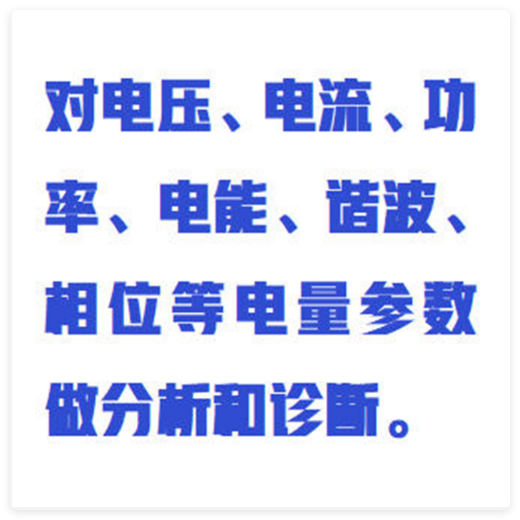 电能质量分析仪（中西器材） 型号:ZXDN-ZL