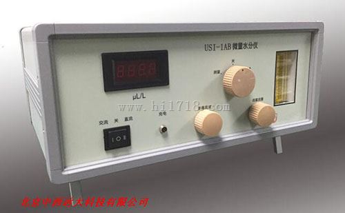微量水份仪FJ3-USI-1AB