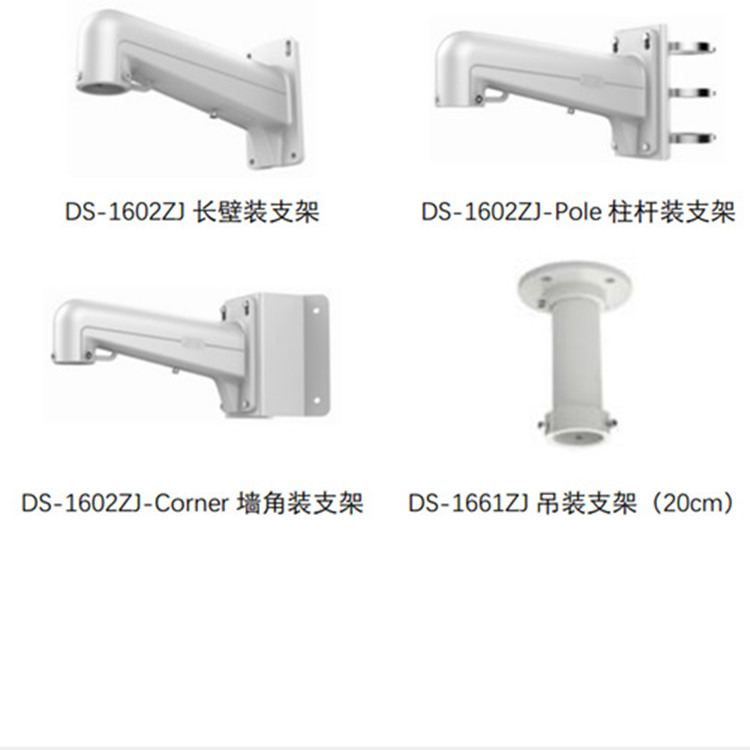 iDS-2DC7223MW-AS5推荐配件_副本.jpg