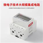 单相4P导轨式多功能电能表