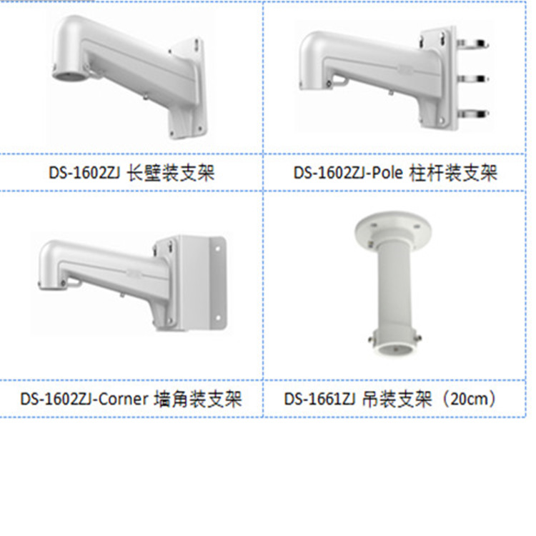 iDS-2VS435-F840T3推荐配件_副本.jpg
