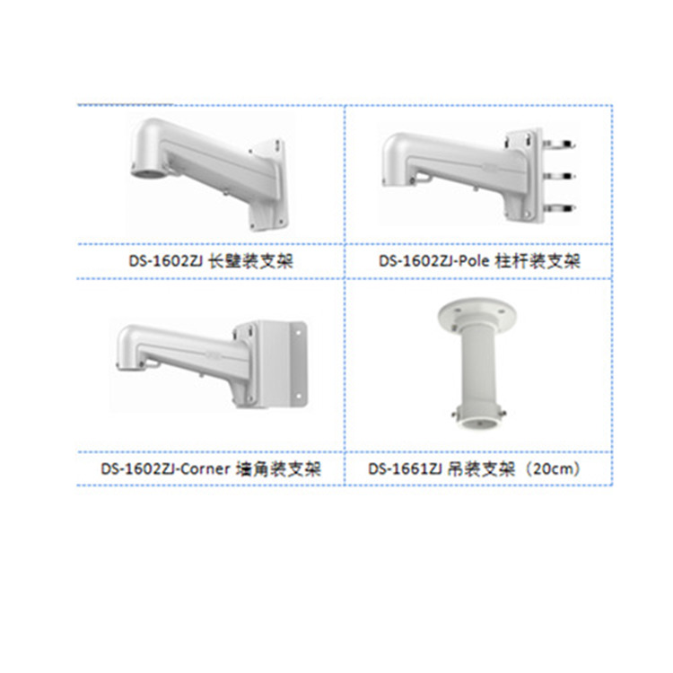 DS-2DE5423W-A(B)推荐配件_副本.jpg