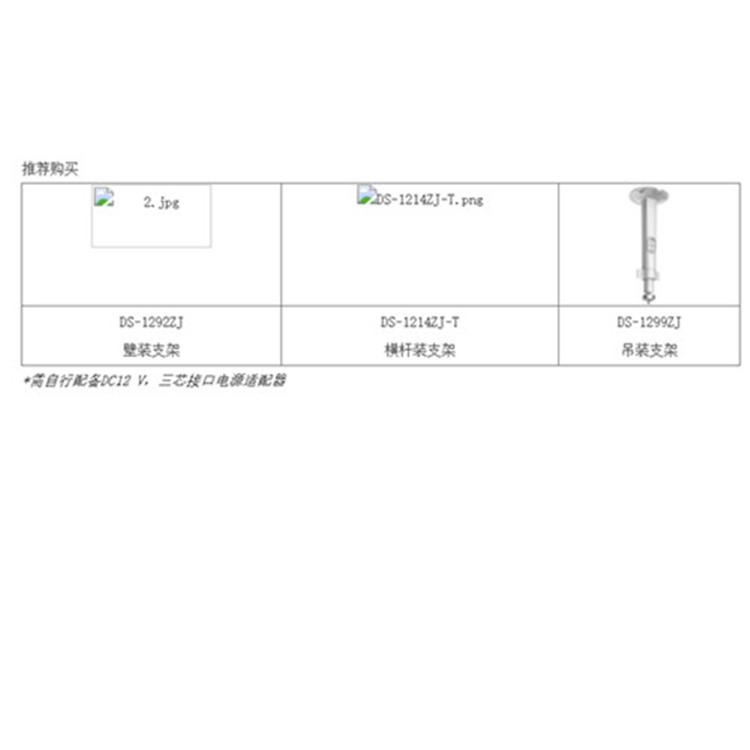 DS-2CD8A47FPW-Z推荐购买_副本.jpg