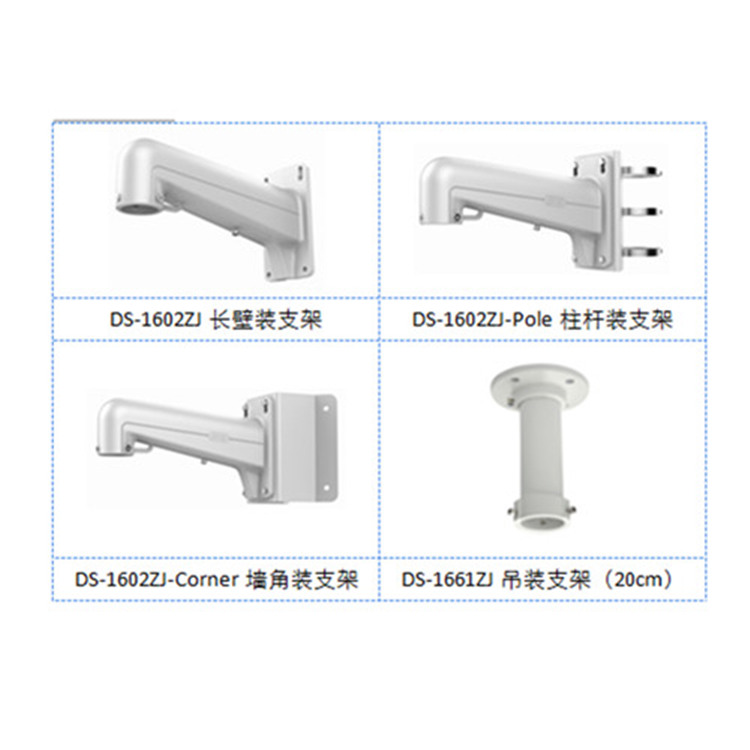 iDS-2VS435-F832T3推荐配件_副本.jpg