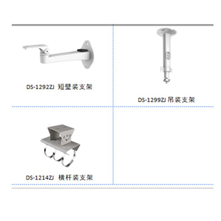 DS-2XA8247F-(I)(L)Z(S)(白)推薦配件_副本.jpg