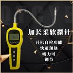 便携式可燃气体检漏报警仪厂家直销