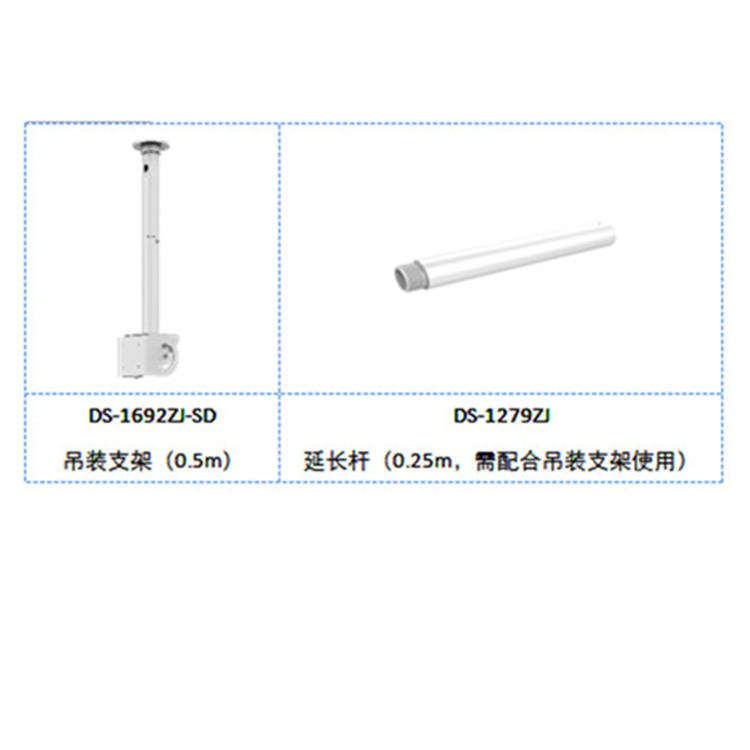 iDS-EGD0288-HFR推荐配件_副本.jpg