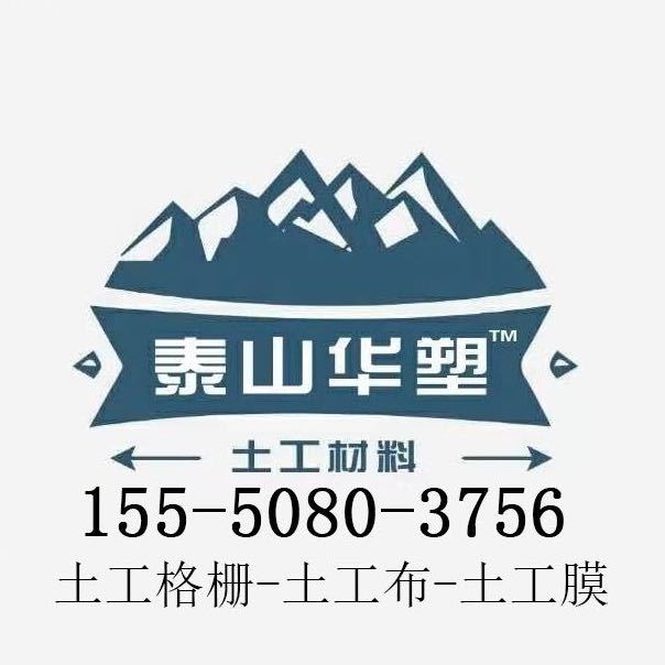 泰安华塑工程材料有限公司