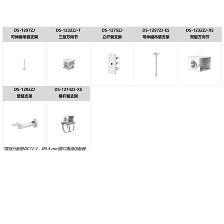 DS-2CD3T26WDV3-L推荐配件_副本.jpg