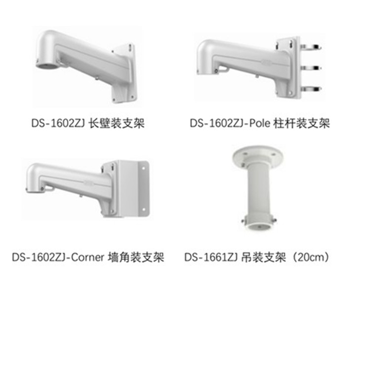 iDS-2DC7523IW-A(S5)推荐配件_副本.jpg