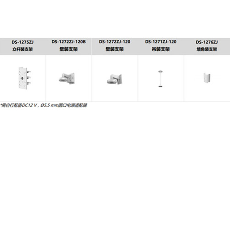 DS-2CD3526F(D)WDV2-I(S)推荐配件_副本.jpg