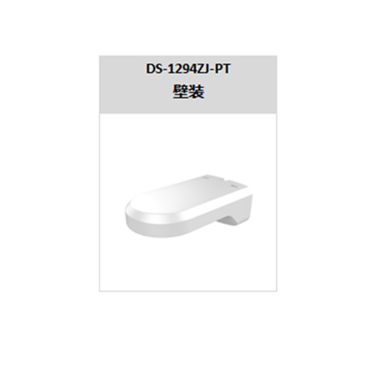 DS-2PT2D20IW-DE3W(C0)(S6)推荐配件_副本.jpg