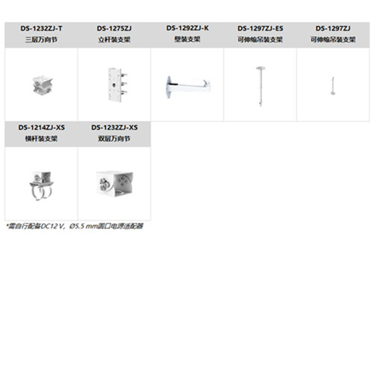 DS-2CD2T46WDV3-I3推荐配件_副本.jpg
