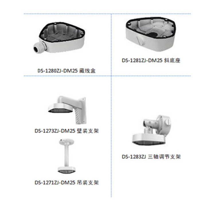 DS-2CD6365FH-IVSJZ推荐配件_副本.jpg