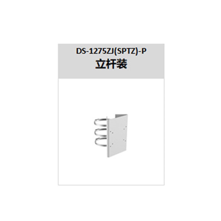 iDS-2PT7T40BX-D4JM(C6)(T5)推荐配件_副本.jpg